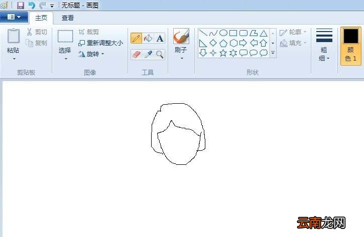 使用画图工具绘画出简笔画人物具体操作步骤