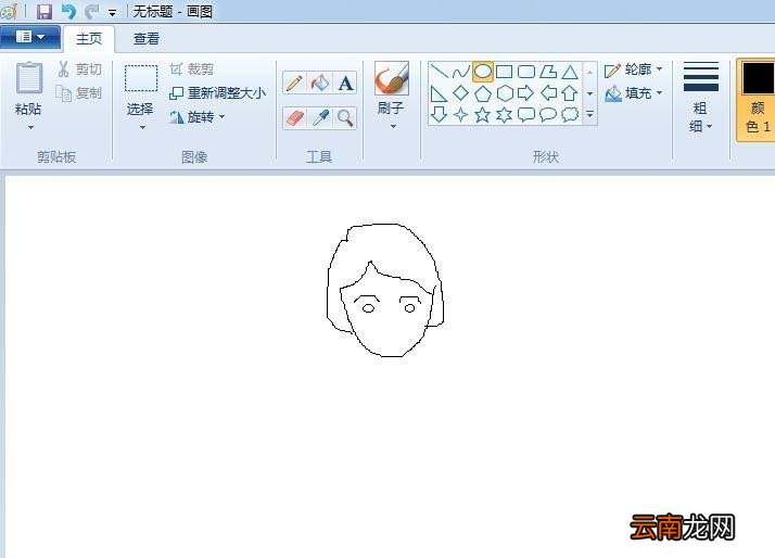 使用画图工具绘画出简笔画人物具体操作步骤