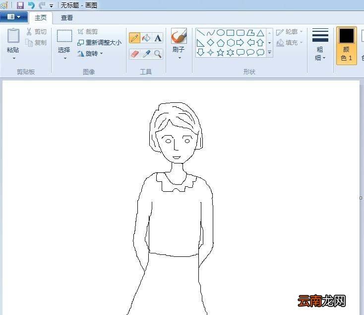 使用画图工具绘画出简笔画人物具体操作步骤
