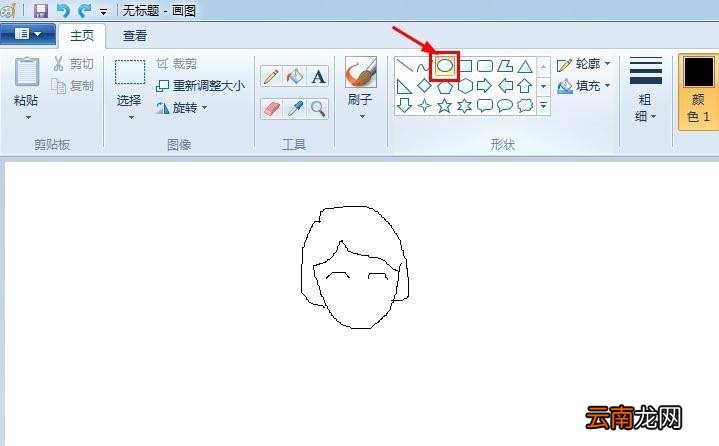 使用画图工具绘画出简笔画人物具体操作步骤