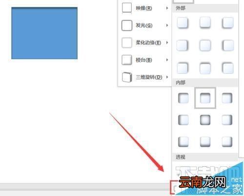 ppt2016中图形怎么设置形状效果阴影