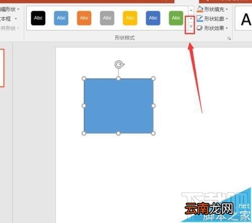 ppt2016中图形怎么设置形状效果阴影