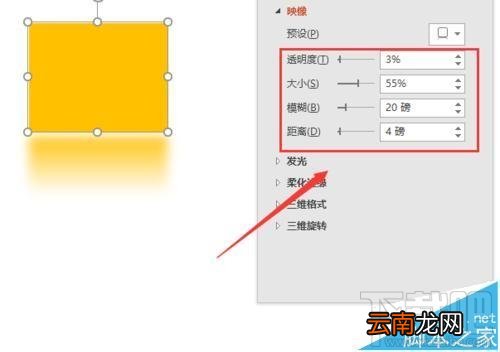 ppt2016中图形怎么设置形状效果阴影