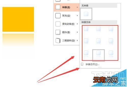 ppt2016中图形怎么设置形状效果阴影