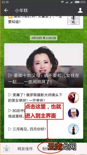 小年糕中制作出音乐相册具体操作方法
