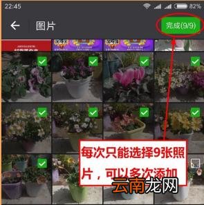小年糕中制作出音乐相册具体操作方法