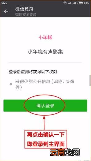 小年糕中制作出音乐相册具体操作方法