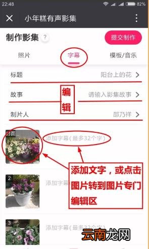 小年糕中制作出音乐相册具体操作方法