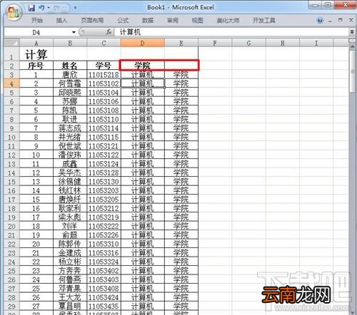 Excel2016合并单元格后不能部分更改怎么解决