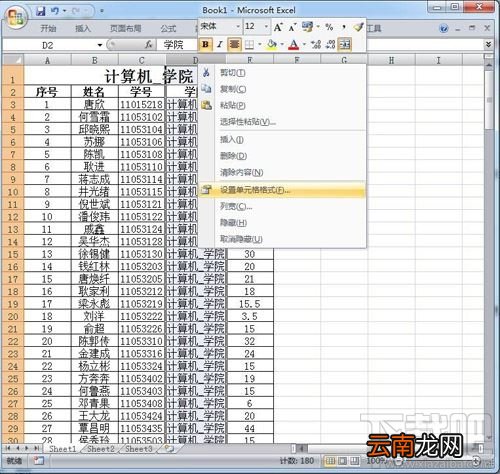 Excel2016合并单元格后不能部分更改怎么解决