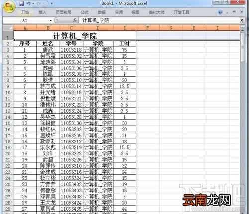 Excel2016合并单元格后不能部分更改怎么解决
