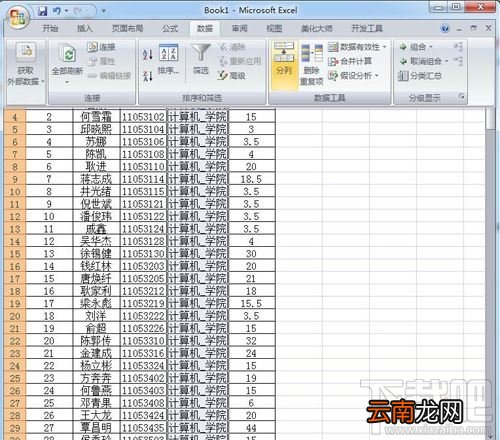 Excel2016合并单元格后不能部分更改怎么解决
