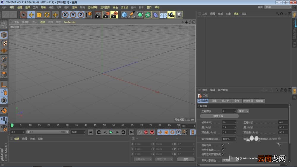 使用c4d绘画五角星具体流程介绍