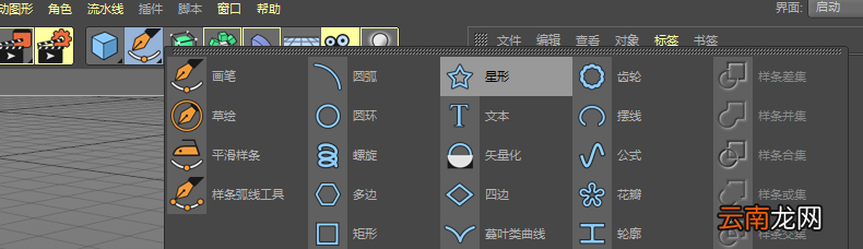 使用c4d绘画五角星具体流程介绍