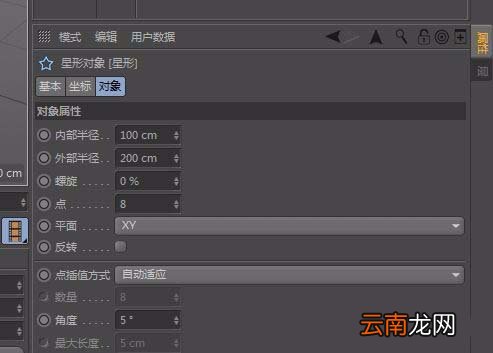 使用c4d绘画五角星具体流程介绍