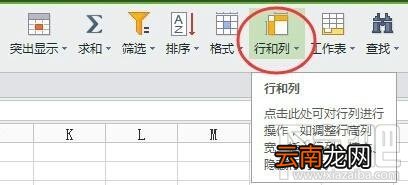 wps2016中表格大小如何调整
