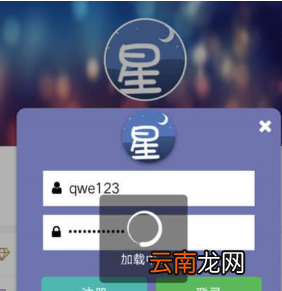星空影音app出现一只加载详细原因介绍