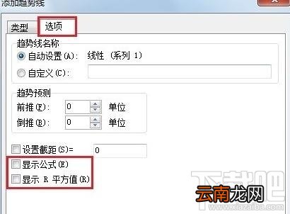 WPS表格2016直线回归方程怎么做