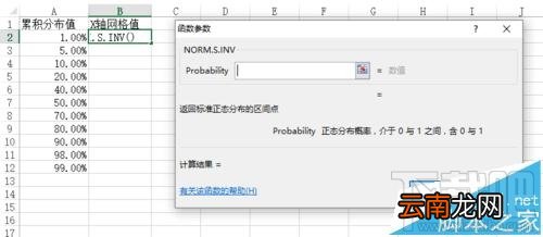 excel2016概率密度分布曲线图怎么制作