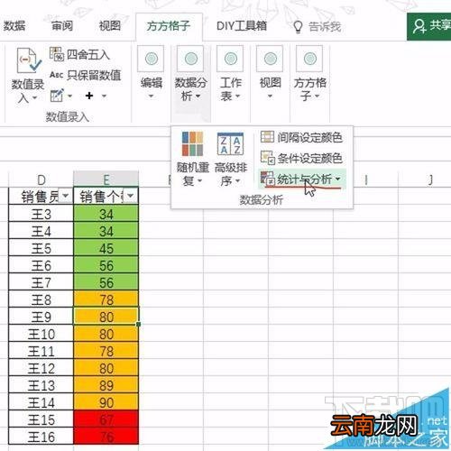 Excel单元格2016怎么按背景色快速统计