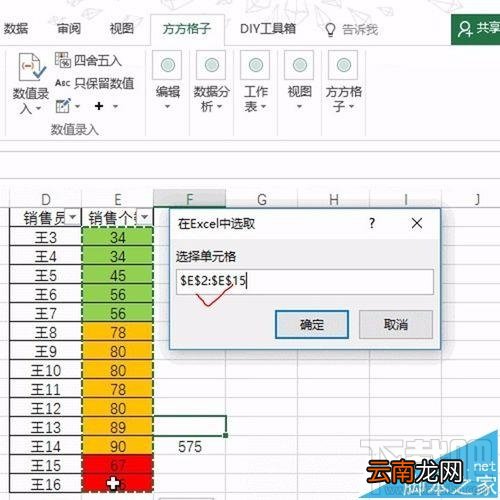Excel单元格2016怎么按背景色快速统计