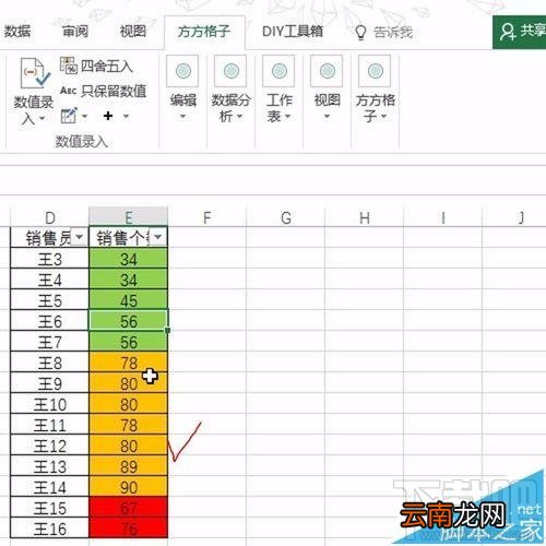 Excel单元格2016怎么按背景色快速统计