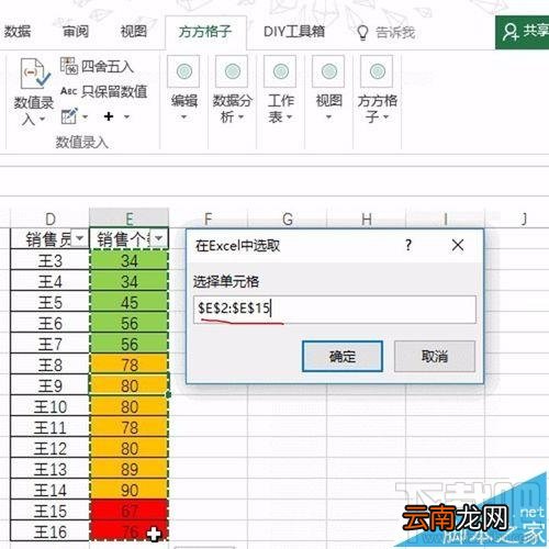 Excel单元格2016怎么按背景色快速统计