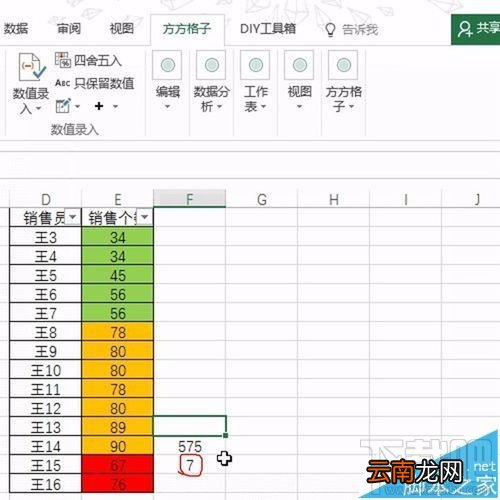 Excel单元格2016怎么按背景色快速统计
