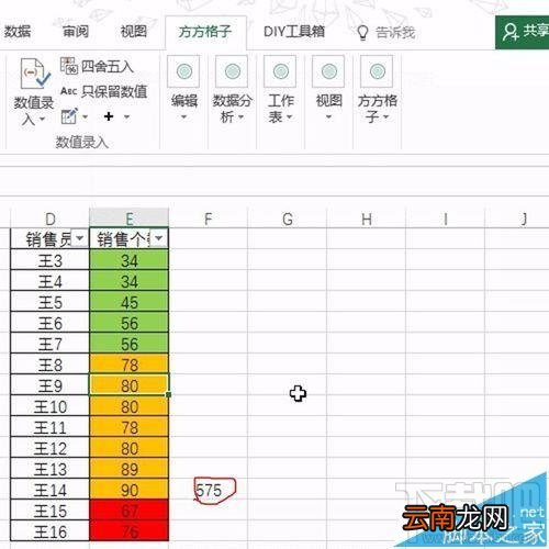Excel单元格2016怎么按背景色快速统计