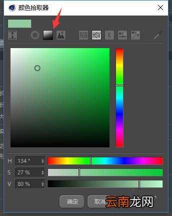 C4D中物体对象更换颜色具体操作流程