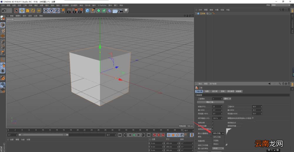 C4D中物体对象更换颜色具体操作流程