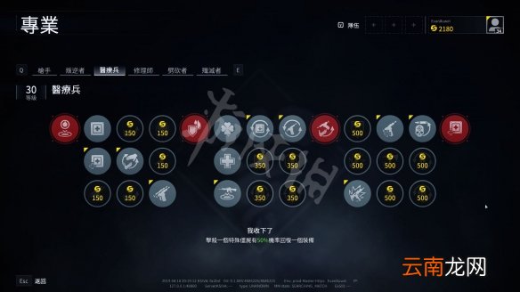僵尸世界大战医疗兵加点推荐 僵尸世界大战医疗兵怎么加点_网