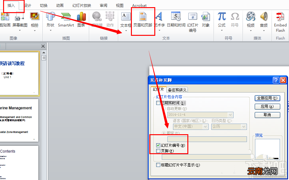 ppt打印幻灯片怎么充满A4纸