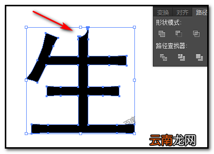 AI中分割文字具体操作方法
