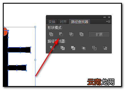 AI中分割文字具体操作方法