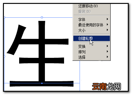 AI中分割文字具体操作方法