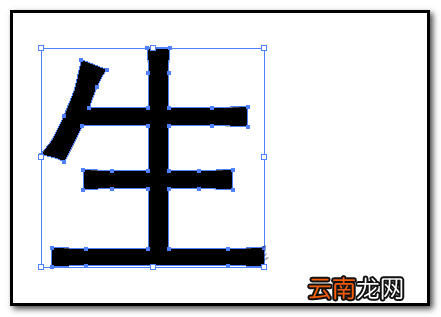 AI中分割文字具体操作方法