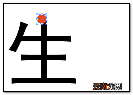 AI中分割文字具体操作方法