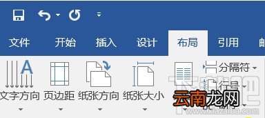 Word2016缩印照片怎么操作