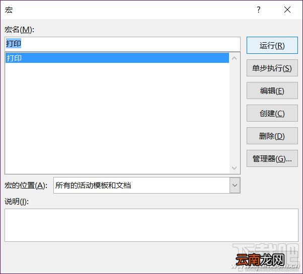 Word2016缩印照片怎么操作