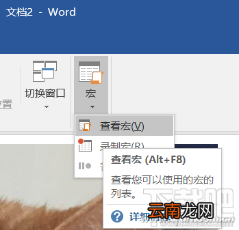 Word2016缩印照片怎么操作