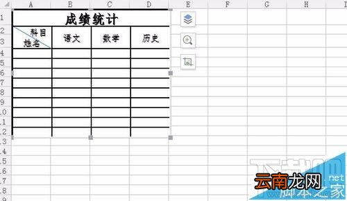 WPS2016怎么用相机拍照表格内容
