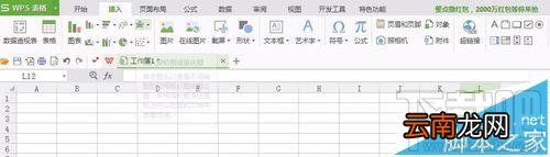 WPS2016怎么用相机拍照表格内容