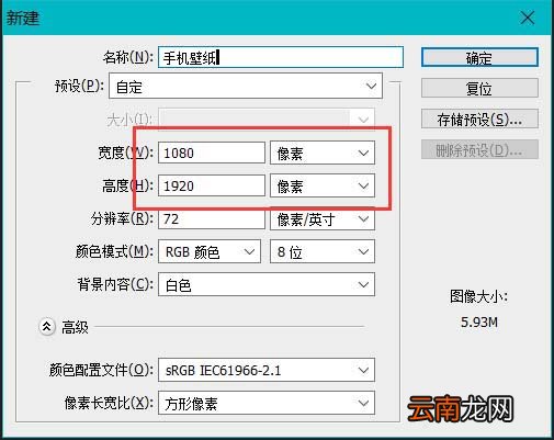 ps中设计出手机壁纸图片具体操作方法