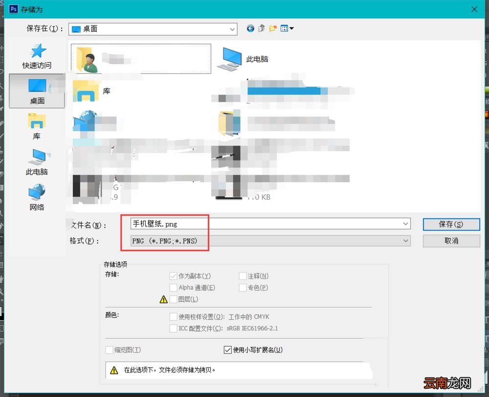ps中设计出手机壁纸图片具体操作方法