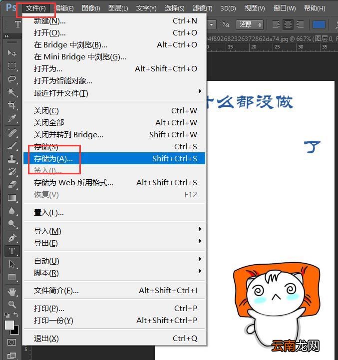 ps中设计出手机壁纸图片具体操作方法