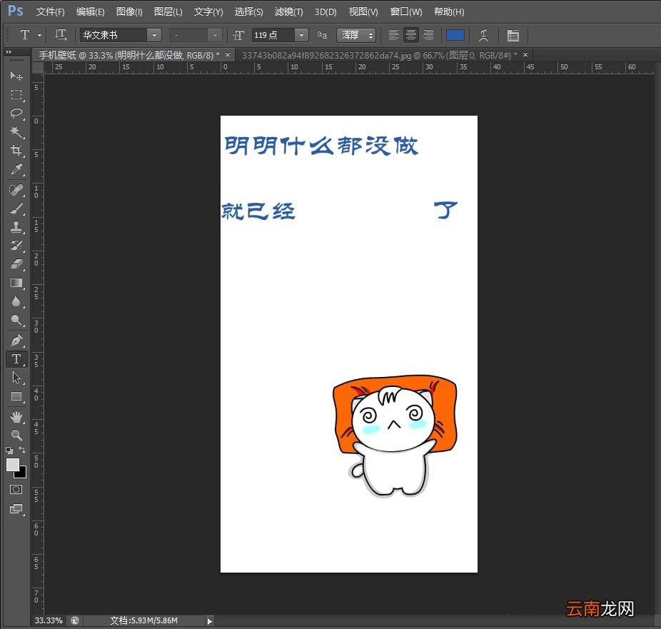 ps中设计出手机壁纸图片具体操作方法