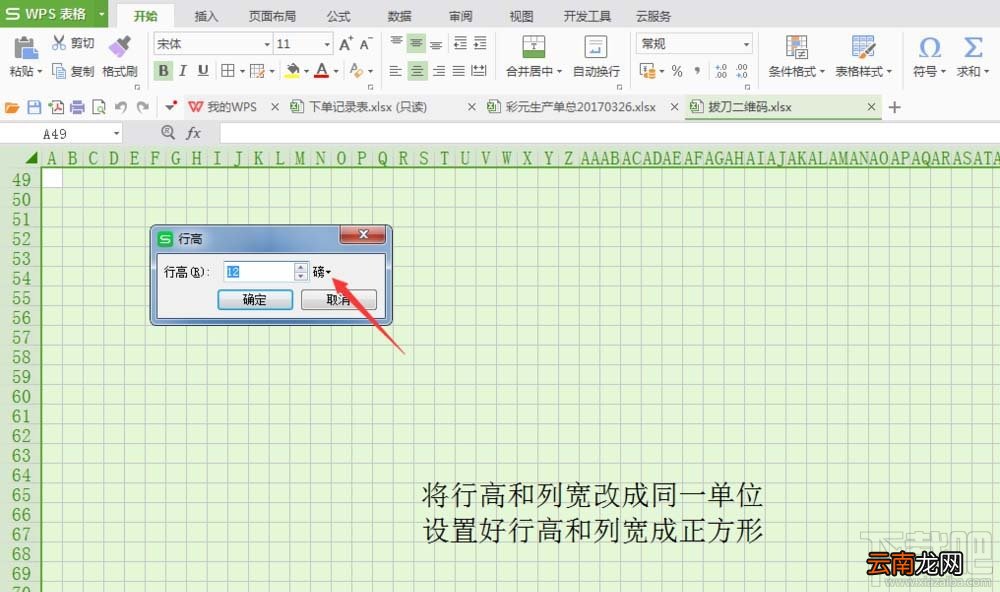 excel中个性二维码怎么制作