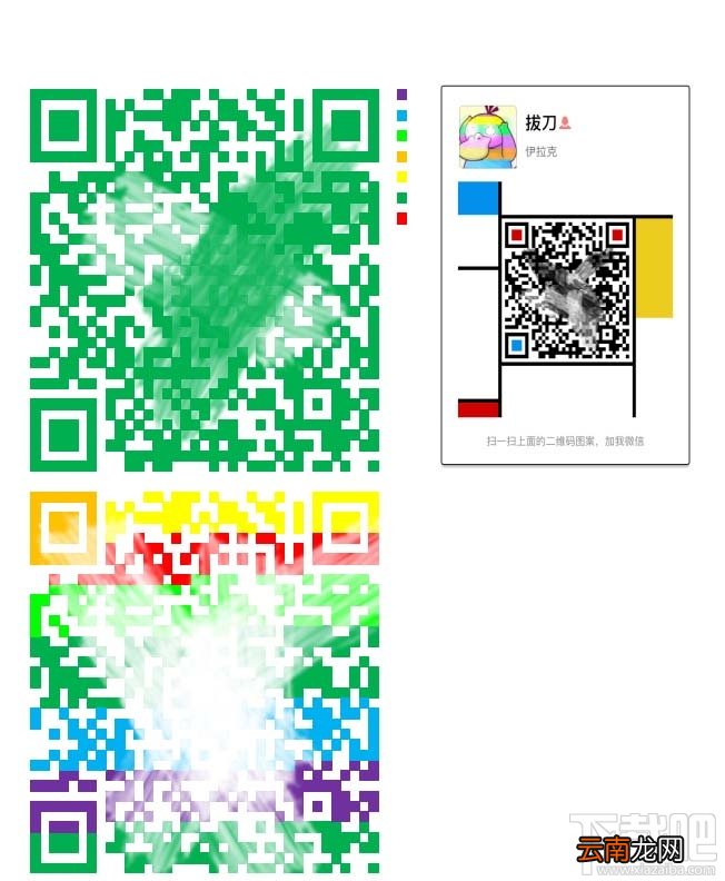 excel中个性二维码怎么制作