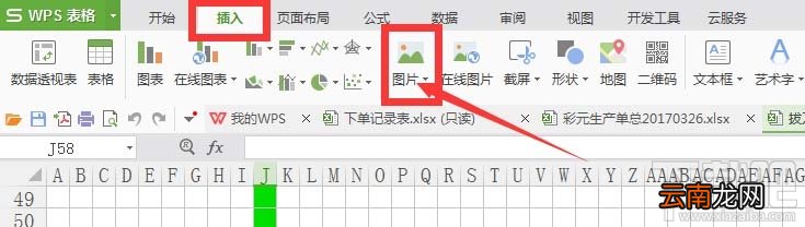 excel中个性二维码怎么制作